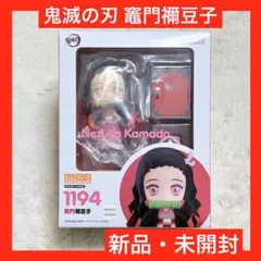 2026年最新】ねんどろいどどーる 鬼滅の刃 竈門禰豆子の人気アイテム