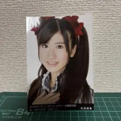 2026年最新】石田晴香の人気アイテム - メルカリ