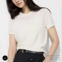 UNIQLO メリノクルーネックセーター M オフホワイト