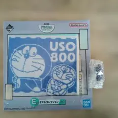 ドラえもん 一番くじ D賞 ミニフィギュア E賞 タオル