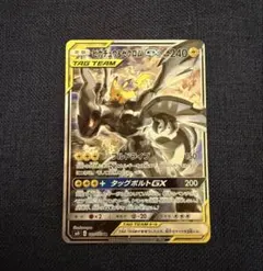 ピカチュウ＆ゼクロムGX SR SM9 タッグボルト 101/095のサムネイル