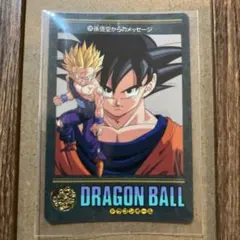 ドラゴンボール ビジュアルアドベンチャー No.255 ついに