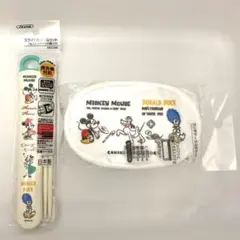 ミッキー  弁当箱　2個セット