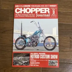 CHOPPER Journal 2018年3月号 ISSUE 40
