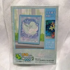 すみっコぐらし とかげ ジグソーパズル