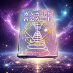 2026年最新】カタカムナの人気アイテム - メルカリ