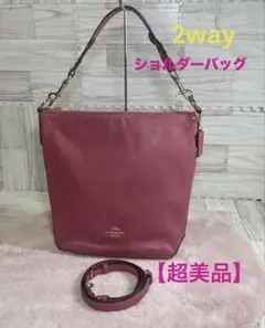 超美品】コーチ 2way ショルダーバッグ ワンショルダー ピンク 保存袋 