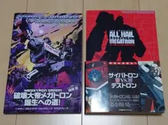 【古本】 トランスフォーマー:メガトロン・オリジン アメコミ トランスフォーマー:メガトロン・オリジン | エリック・ホルムズ