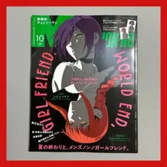 メンズノンノ 2025年 10月号増刊　表紙 チェンソーマン 付録完備