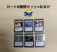HUNTER×HUNTER グリードアイランド カード6枚 おまけ付き