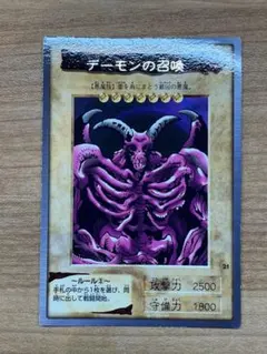 【極美品】遊戯王 デーモンの召喚 初期1998年BANDAI版
