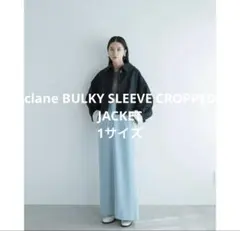 【まめつぶ】CLANE BULKY SLEEVE CROPPED CLANE/クラネ】BULKY SLEEVE CROPPED JACKET/バルキースリーブ