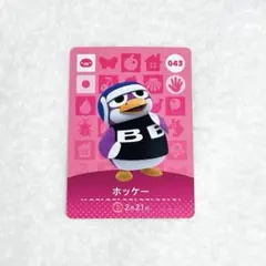 どうぶつの森 あつ森 amiibo カード アミーボ 043 ホッケー