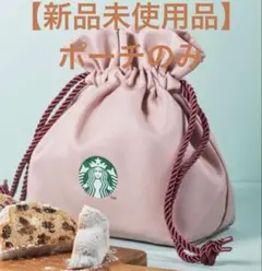 【新品未使用】STARBUCKS 巾着袋 ピンク スタババッグポーチ 限定品