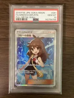 2026年最新】ブルーの探索 sr psa10の人気アイテム - メルカリ