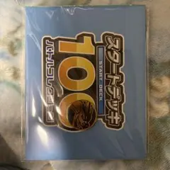 【新品未開封】スタートデッキ100 プレイマット ポケモンコイン メガリザードン