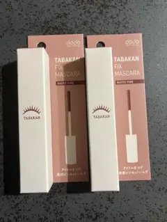 dodo 束感フィックスマスカラ 03 モーヴピンク 4.5g 2本　新品