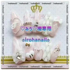 みう様専用★ネイルチップ★