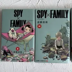SPY×FAMILY 9巻 10巻 セット