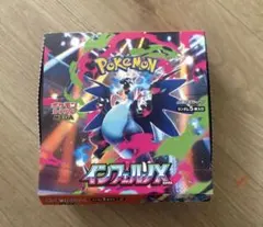 ポケモンカード インフェルノX 1BOX シュリンク無し ぺりぺり無し
