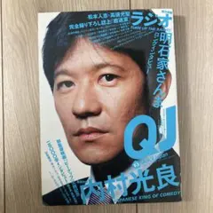 Quick Japan(クイック・ジャパン)63