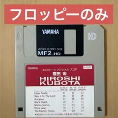 ヤマハ エレクトーン 窪田宏 パーソナルスコア 【フロッピーのみ】 76級のサムネイル