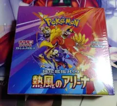 ポケモンカードゲーム 熱風のアリーナ新品未開封　シュリンク付き