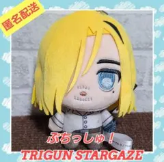 ぷちっしゅ！ TRIGUN STARGAZE 　トライガン　エリクス