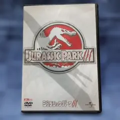 ジュラシック・パークIII('01米) SUPERBIT版 DVD - メルカリ