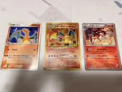 ジ*ン様 リザードン まとめ　かえんリザードン プロモ　旧裏