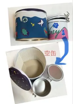 Audrey 空き缶 2種セット