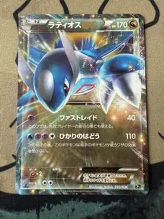ポケモンカード　ラティオスEX CP5
