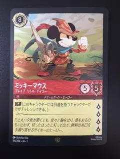 ロルカナ 海賊ミッキー コストコ プロモ 未開封 英語版 - メルカリ