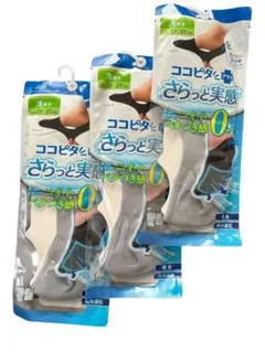 〈新品未開封〉脱げないココピタ さらっと実感 メンズ 浅ばき GY 3足セット