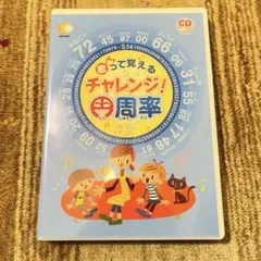 Ξ 500 /480/ しちだ たしざん九九のうた 七田式 CD - メルカリ