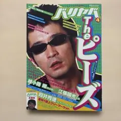the pillows「ファンクラブ会報 少年ピロウズ Vol.154」 - メルカリ
