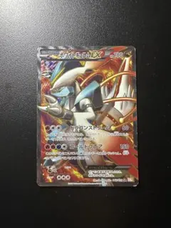 ホワイトキュレムEX [041/059][R] PSA10 拡張コールドフレア - メルカリ