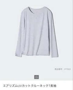 ユニクロ　エアリズムUVカットクルーネックT長袖
