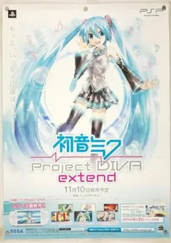 非売品】ファミマ 初音ミク 特大横断幕 約400cm×36cm ポスター - メルカリ