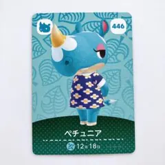 あつまれどうぶつの森 あつ森　amiiboカード　ペチュニア