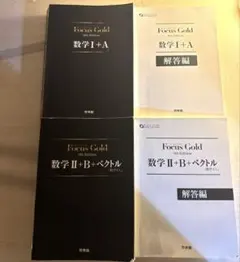 2026年最新】focus gold 6thの人気アイテム - メルカリ