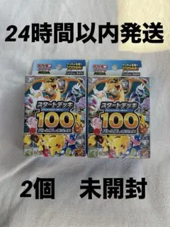 2026年最新】スタートデッキ100 未開封の人気アイテム - メルカリ