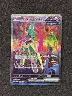 【準美品】テツノブジンex SAR SV4M 未来の一閃 089/066