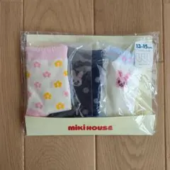 MIKI HOUSE キッズ靴下 3足セット 13-15cm