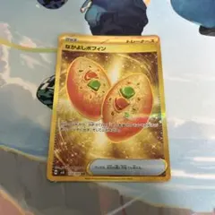 ポケモンカード　なかよしポフィン ur