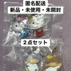 なかよしドロップチャーム　キティ ミミィ / キキララ