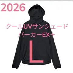 2026モデルLサイズクールUVサンシェードパーカーEX ＋黒不審者パーカー