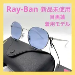 新品 レイバン RB3681 003/80 ボストン サングラス 目黒蓮着用