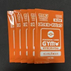 2026年最新】ジムプロモパックの人気アイテム - メルカリ