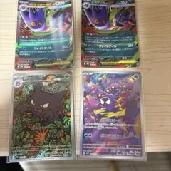 2025年最新】ポケカ ar ゴースの人気アイテム - メルカリ